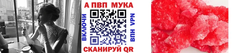 где купить наркотик кракен зеркало APVP мука Менделеевск