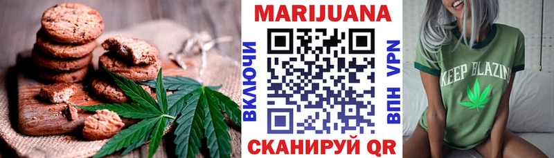 Печенье с ТГК конопля Менделеевск