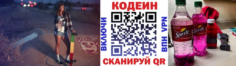 как найти закладки  Менделеевск  Кодеин Purple Drank 