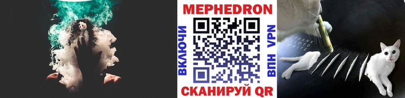 Меф мяу мяу мука Менделеевск