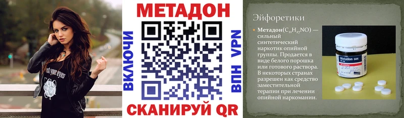 МЕТАДОН VHQ  блэк спрут   Менделеевск 