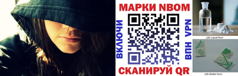 продажа наркотиков  Менделеевск  Марки N-bome 1500мкг 
